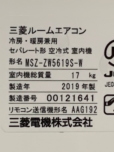 ?週末値下げ‼️超美品❗️23畳まで❗️取付込❗️2019年❗️MITSUBISHIエアコン
