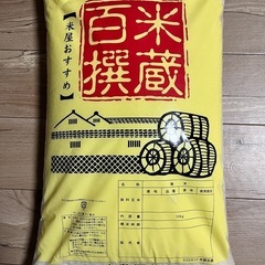 お米
