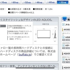 テレビ　32型　テレビ台　ブルーレイの画像