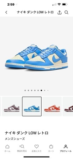 NO.3 NIKE/ ダンクＬＯＷレトロ　クリスマスプレゼントに如何ですか！