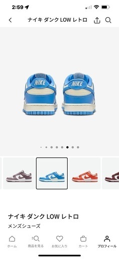 【最終値下げ】 NIKE/ ダンクＬＯＷレトロ　