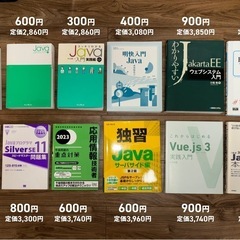 【バラ売り可】プログラミング参考書12冊セット