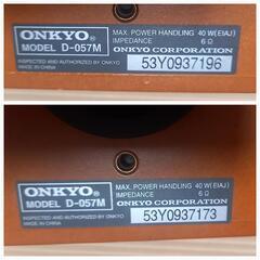 ONKYO スピーカー D-057M ペアの画像