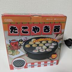 タコ焼き器
