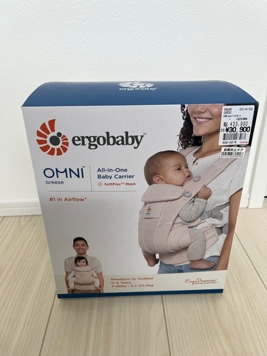 エルゴ　抱っこ紐