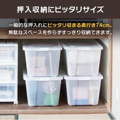 押入れ収納ケース２ケース