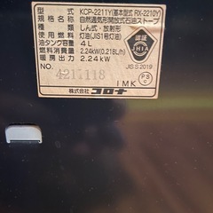 反射式ストーブの画像