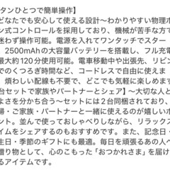引っ越しSALE　新品未使用 ふくらはぎケア フットケア 足ケア 温熱ケア　静音 セルフケアの画像