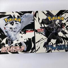 ポケモンカードゲーム　ブラックボルト、ホワイトフレアBOXセット