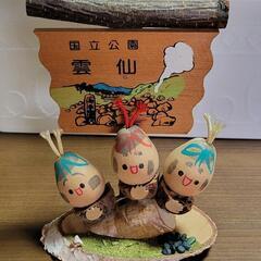 雲仙 お土産飾り置物