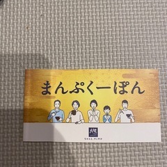 大戸屋　クーポン