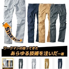ワークマン　作業パンツ　ほぼ未使用　メンズ　ウエスト82cm