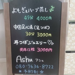 30分1500円✨中国足心道反射区療法(本格足つぼ) - 大阪市