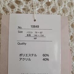 新品 タグ付き TOMO×daaco コラボ メッシュ　スパンコール ワンピースの画像