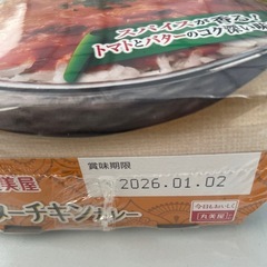 丸美屋　ご飯と具材のセット　バターチキンカレーの画像
