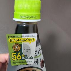 クラフトボス　ラテベース（無糖）2本セットの画像