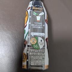 クラフトボス　ラテベース（無糖）2本セットの画像
