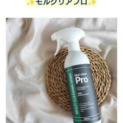 モルクリア プロ マルチクリーナー
