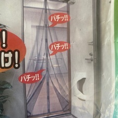 マグネットでキレイに閉まる　ドア用アミ戸