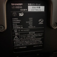Sharp 20型　液晶テレビの画像