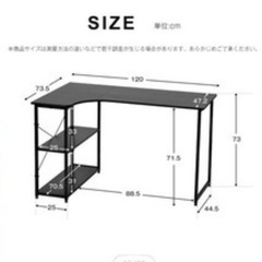 L字デスク　　
の画像