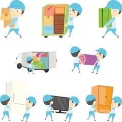 単発　引越しアルバイト