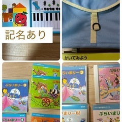 ヤマハ音楽教室　幼児科　ぷらいまりー