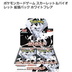 ポケモンカードゲーム スカーレット＆バイオレット 拡張パック ホ...