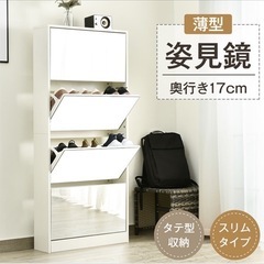 新品ミラー付きシューズボックス【値下げ】の画像