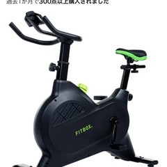 フィットネスバイク　ダイエット　筋トレの画像