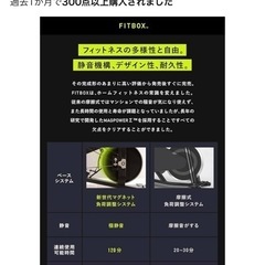 フィットネスバイク　ダイエット　筋トレの画像