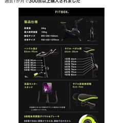 フィットネスバイク　ダイエット　筋トレの画像