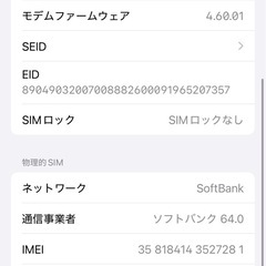 iPhone13 128GB 本体のみの画像