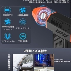 電動エアダスター エアダスター 小型ブロワー 超強風 3段階風量 過熱保護の画像