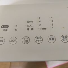 アイリスオーヤマ冷風機　CTF-01M   の画像