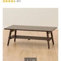 ニトリ ローテーブル 中古