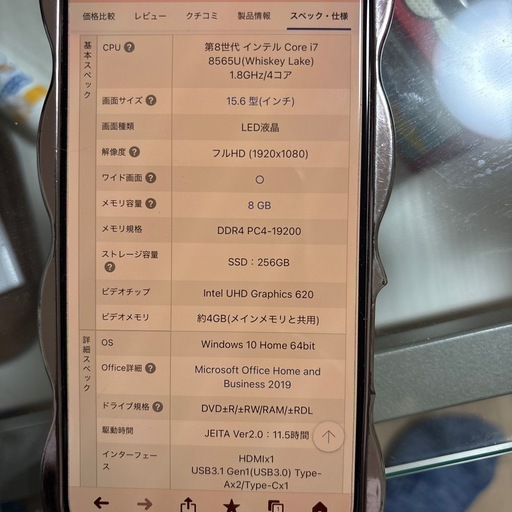 ノートパソコン　プリンターおまけ