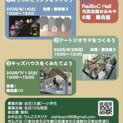 【6月&7月大宮開催】無料♡お子さま向けのイベントご案内