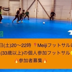 6/14（土）20～22時🔴🟡大人（33歳以上限定）の個人参加型...