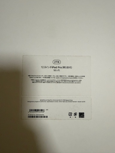 6/9まで！大容量！iPad Pro 12.9 第5世代 Wi-Fi 2TB