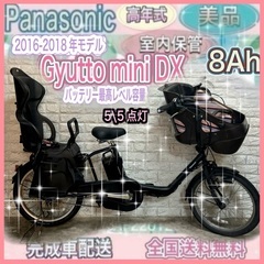🌸美品🌈大容量8🌸室内保管🌼パナソニック ギュット　🌼子供乗せ電...