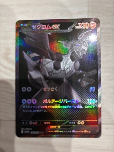 【激レア】ゼクロムex BWR