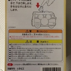 ディズニー　プッシュ&ゴー(リゾートクルーザー)の画像