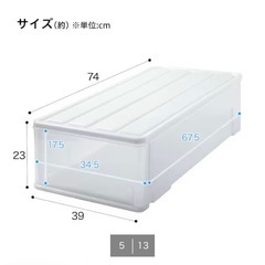 引き渡し予定　衣装ケース