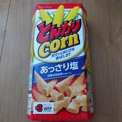 とんがりコーン　あっさり塩