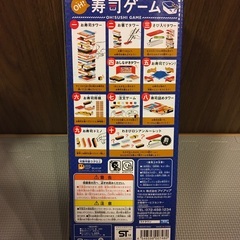 寿司ゲームの画像