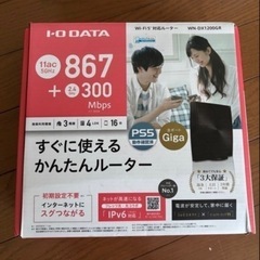 I-ODATA   Wi-Fiルーター