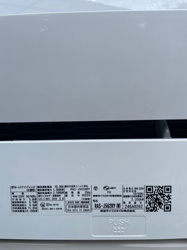 TOSHIBA 東芝　大清快　エアコン　18畳用　　2022年