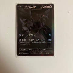 ポケモンカード