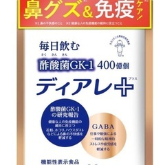 キユーピー ディアレ プラス 30日用60粒 [ 花粉 ホコリ ...